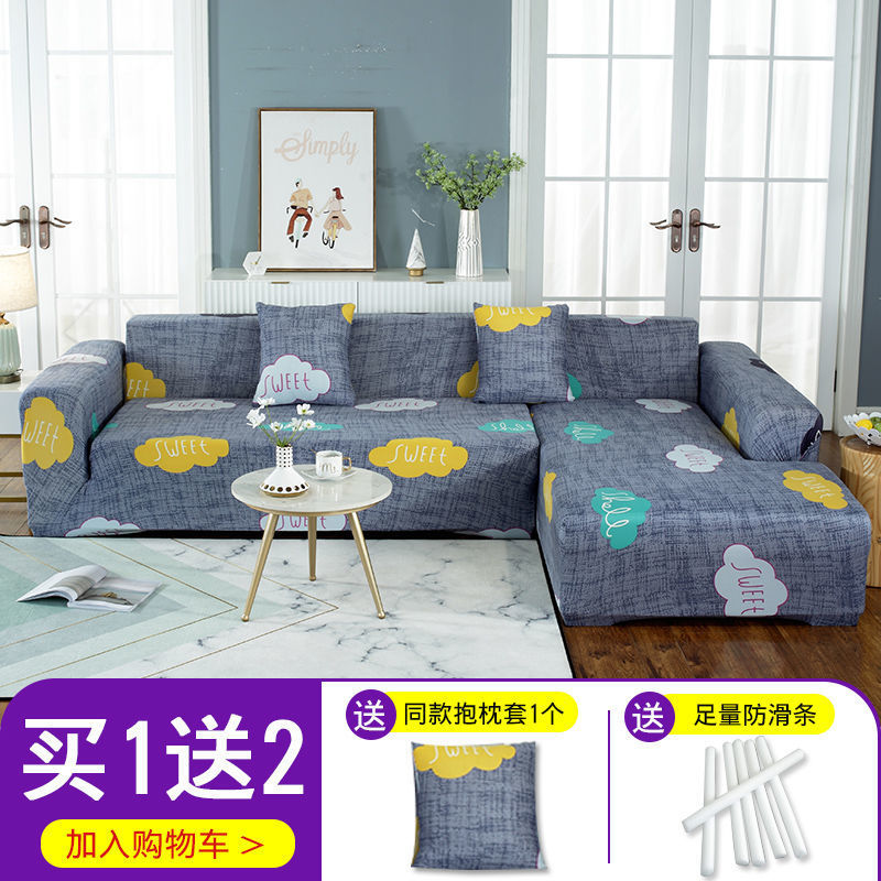 Elástico cubierta completa perezosa cubierta de sofá cubierta de cuatro estaciones toalla general piel de tela simple cubierta de sofá
