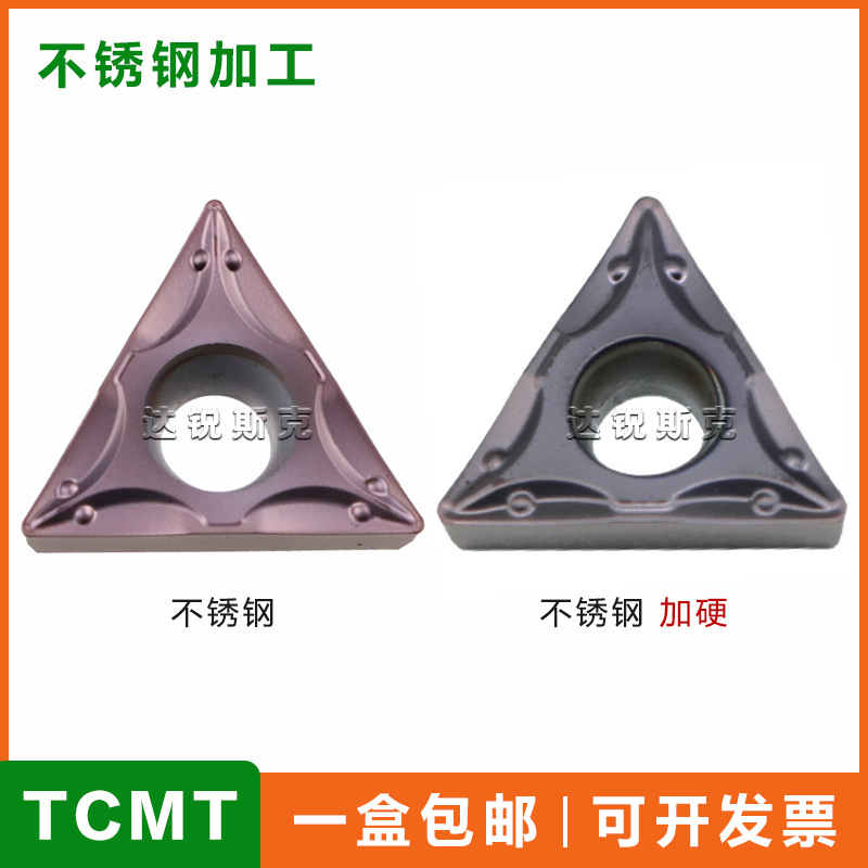 内孔小三角TCMT090204 110204/110208 16T304 16T308-OTM不锈钢用
