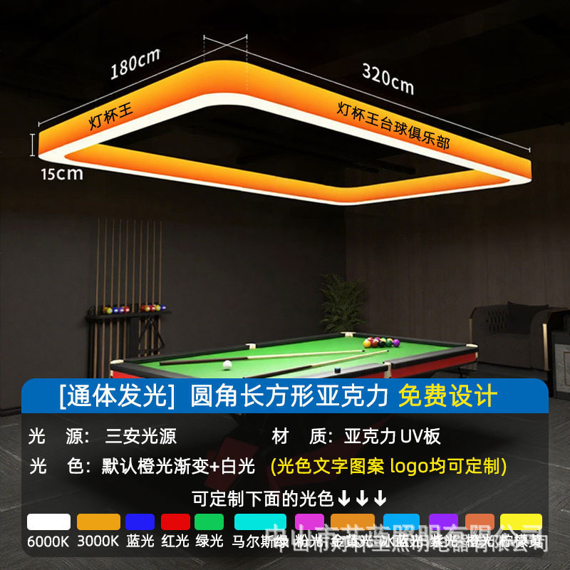 Sala de billar lámpara de atmósfera billar lámpara de billar lámpara sin sombra billar mesa de billar sala de modelado lámpara de billar sala de billar lámpara de atmósfera billar