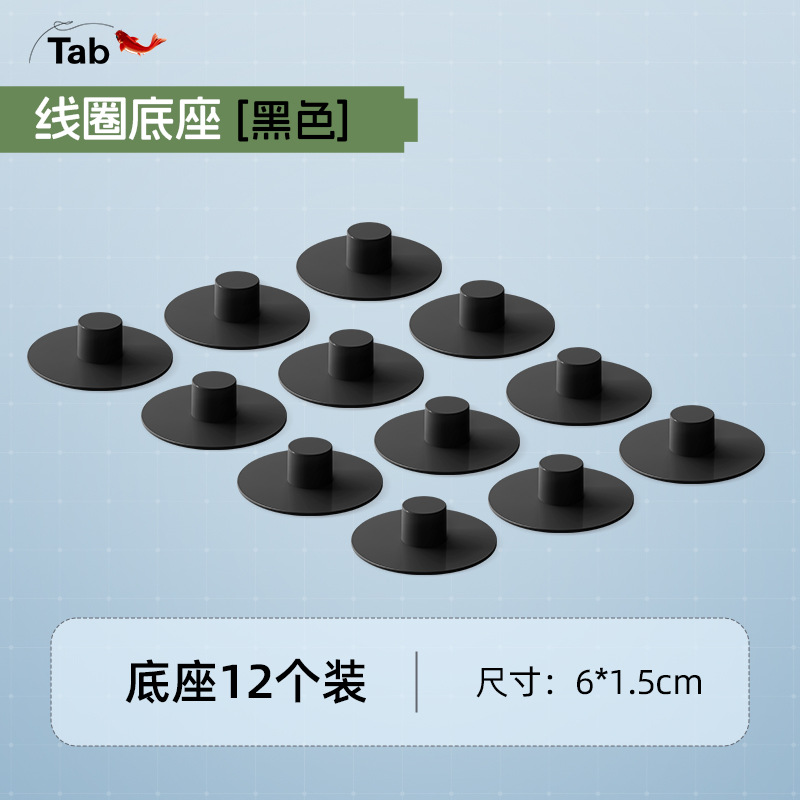 Tab pesca silvestre especial bobina base base goma base flip bobina bobina de silicona bobina de pesca fijación bobina