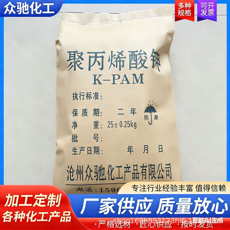 Water-Retaining Agent, Agricultural and Forestry Potassium Polyacrylate, Gardening and Agriculture Soil Water-Retaining and Water-Locking Polymer, Water-Absorbing S, Soil Improvement Water-Retaining Agent, Agricultural and Forestry Potassium Polyacrylate, Gardening and Agriculture Soil Water-Retaining and Water-Locking Polymer, Water-Absorbing S, Soil Improvement