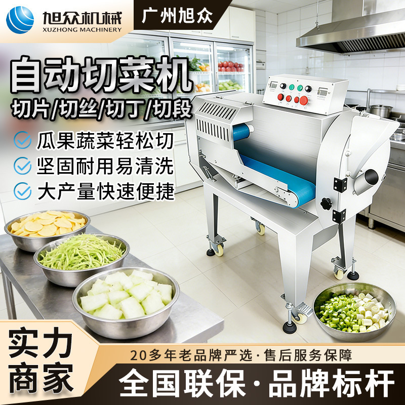 Máquina de corte de verduras comerciales, cortadora automática de melones y frutas, cortadora de corte de acero inoxidable especial para comedor de hotel