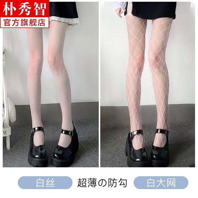 黑色丝袜女夏季超薄防勾丝日系甜美奶白色纯欲风jk白丝美腿连裤|undefined