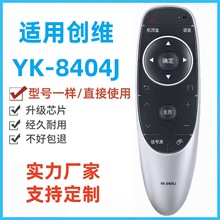 �����ڴ�ά����ң����YK-8404Jͨ��YK-8404H YK-8400J/8400H 49GE