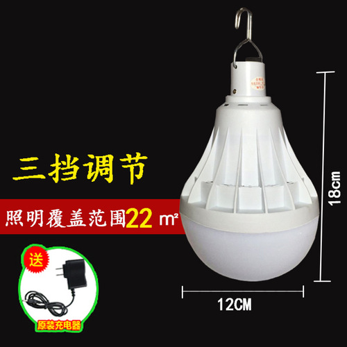 Portable power failure home charging emergency night market mobile stall lighting floor stall lithium LED bulb outdoor light