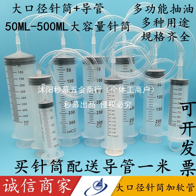 大口径针筒100 150毫抽油泵手拉汽车抽油器吸机油针筒500毫升打胶