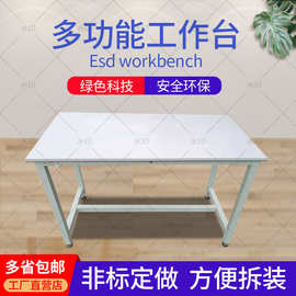 服装裁剪台裁剪桌制衣厂查货台快递包装打包台工厂车间工作台桌子