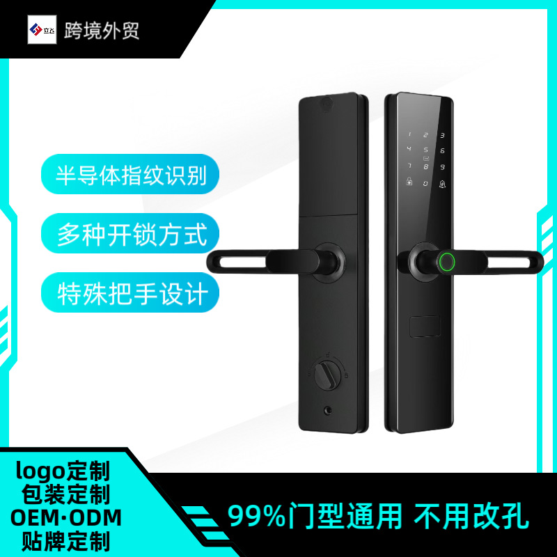 一握开智能锁厂家批跨境外贸多国语言涂鸦防水通通智能指纹锁定制