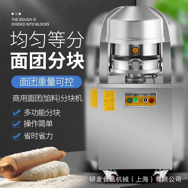 商用面团分块机月饼馅料分割机面包分团机36型面团切割机分面机