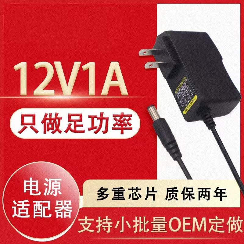 12V1A Power AdApter 5V 6V 9V 15V1A Us StAndArd EuropeAn StAndArd British StAndArd AustrAliAn StAndArd Set-top Box Router