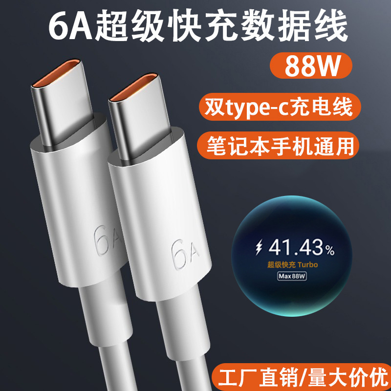 Suitable for Huawei P60 Data Cable, P60Pro Charging Cable, Type-C Cable, 88W Super Fast Charging, Mate60Pro Cable