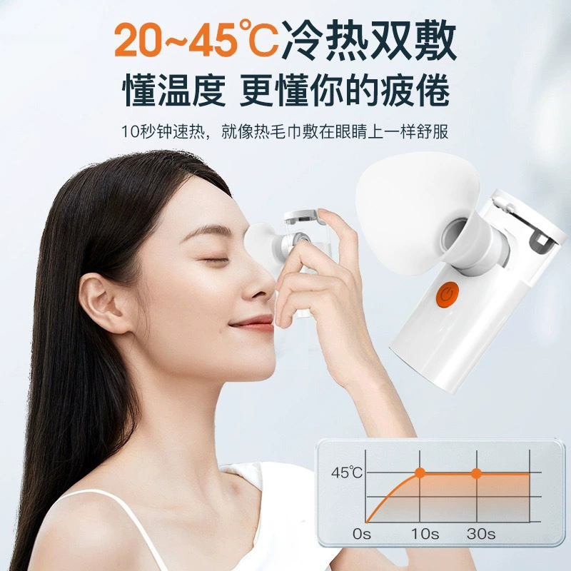 Ручной атомизер для горячих компрессов, увлажняющий глаза, для снятия усталости и сухости глаз, портативное устройство для нано-увлажнения глаз.