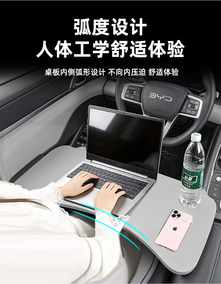 Suitable for Byd Destroyer 05 Car-Mounted Small Table Board, Foldable Computer Desk, Dining Tray, Interior Modification Parts