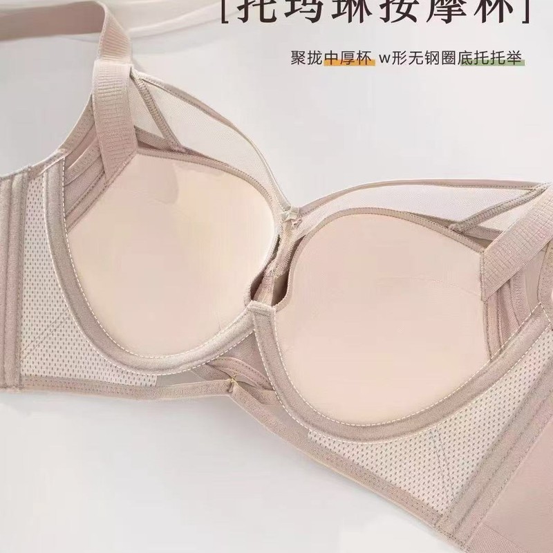 69132内衣女小胸聚拢托玛琳软钢圈芒果杯调整型收副乳文胸罩|undefined