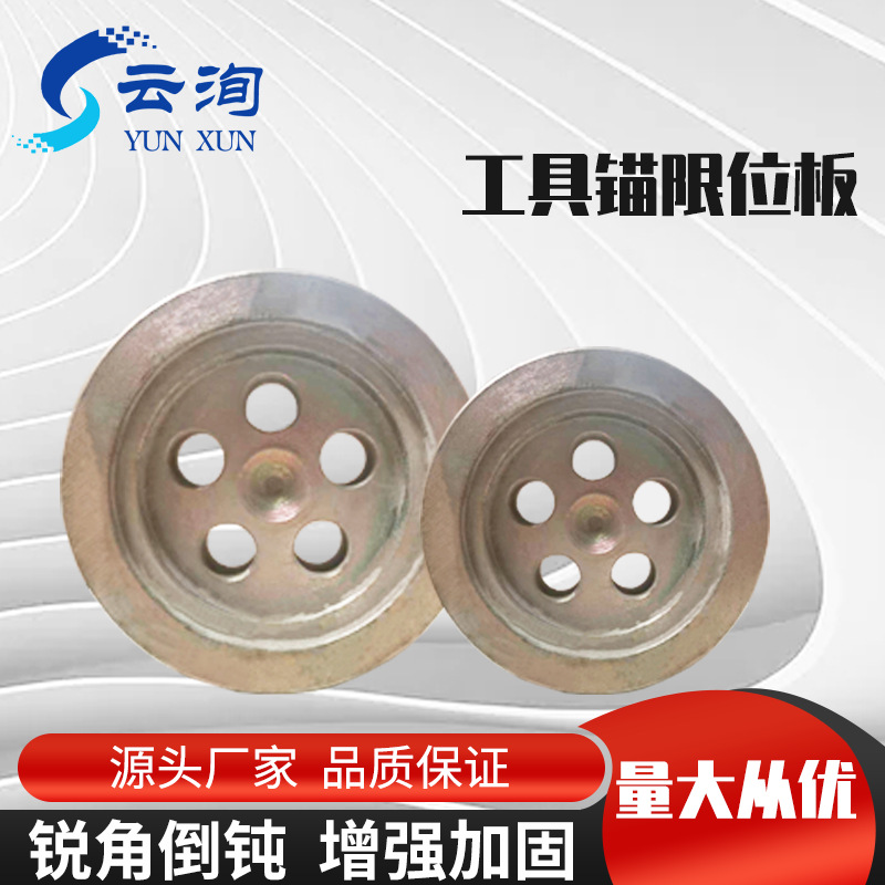 M15专用工作锚具钢绞线锚具锚索预应力工具锚限位板