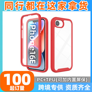 �羳�m��iPhone16E�ǿն���һ�����֙C���O��16ȫ���֙C���o��