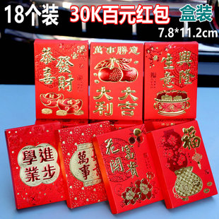 2024 New Year's gift seal, lucky red envelope, Lucky word, hundred yuan gift seal, 30K red envelope, soft paper