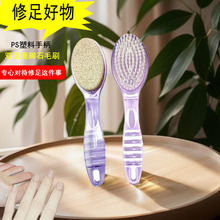 厂家供应PS双面磨脚石毛刷 塑料去死皮脚板锉 足部磨砂工具搓脚板