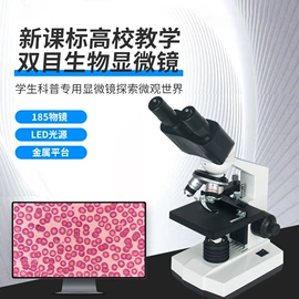 显微镜;目镜、物镜;手机支架