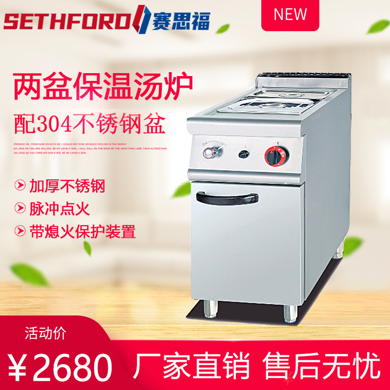 974立式燃气保温汤池商用两盆熟食不锈钢保温汤盆隔水加热恒温炉