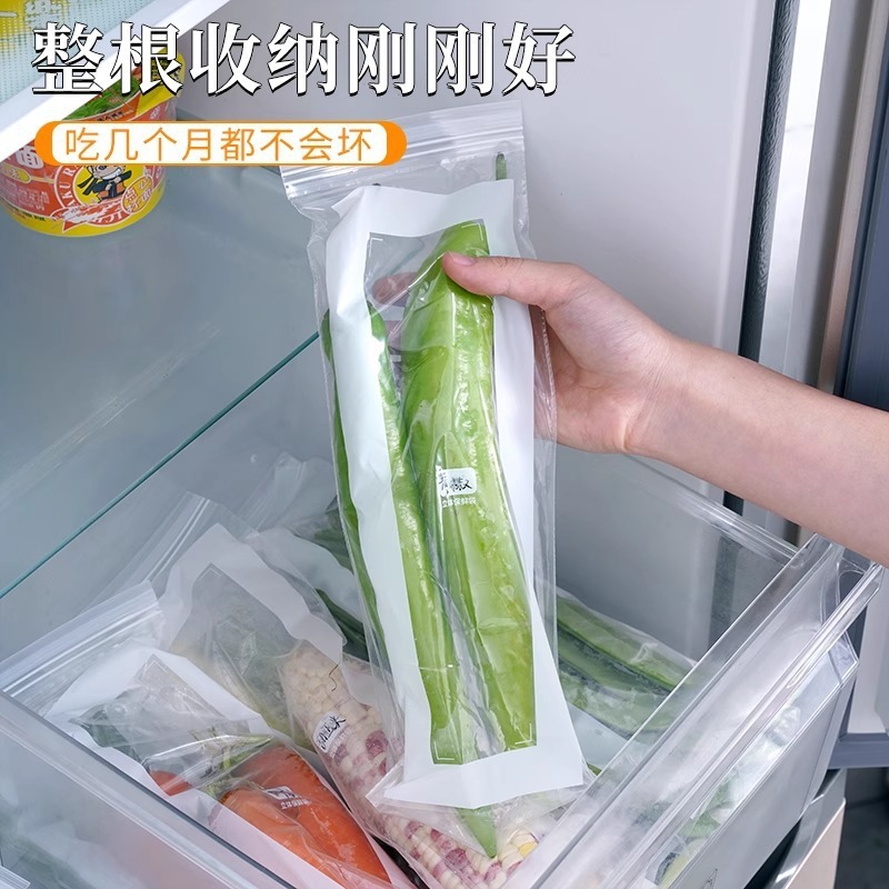 长条保鲜袋家用加厚双筋密封袋食品级厨房冰箱冷冻冷藏分装收纳袋|undefined
