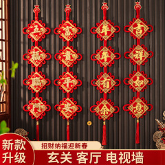 ベルベット中国結びプリント四字対聯福字掛け玄関客間旧正月祝い手作り平安結びストラップ