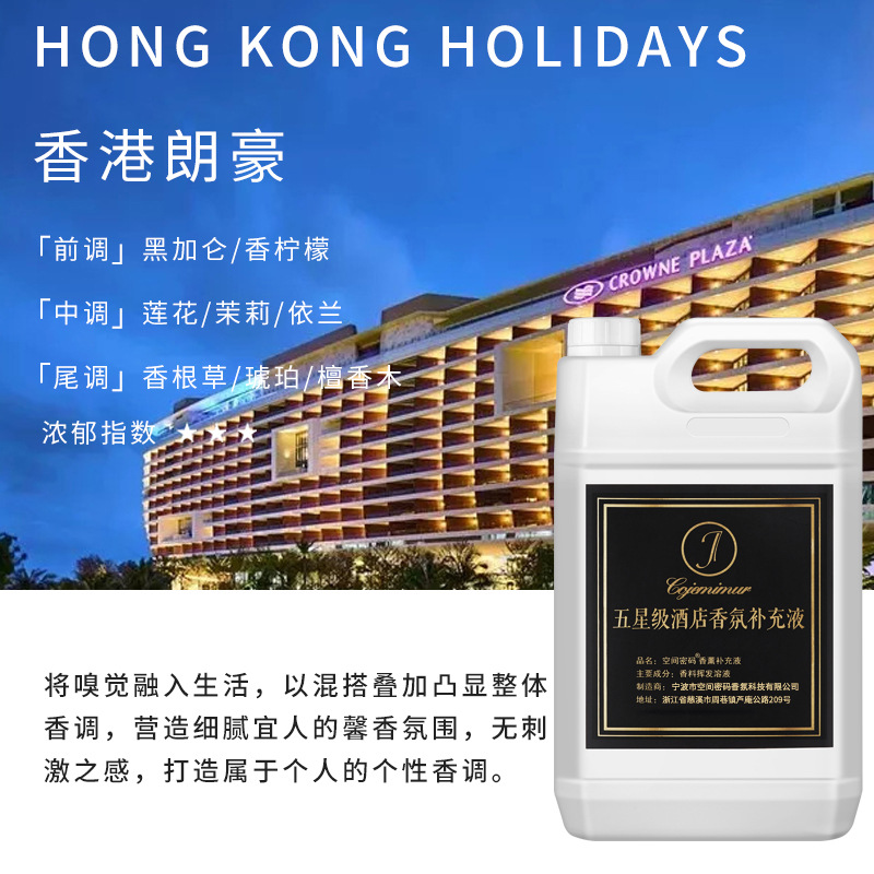 홍콩 랑하우(고급 호텔 향수)