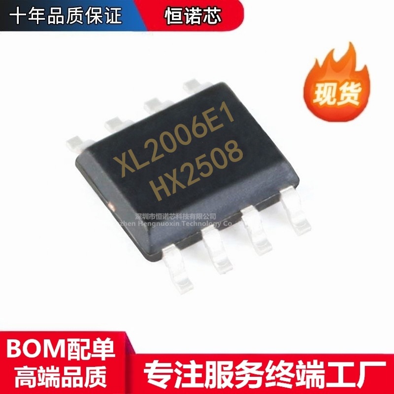 XL2006 XL2009 XL2006E1 XL2009E1 SOP8 降压型DC转换器 车充管理