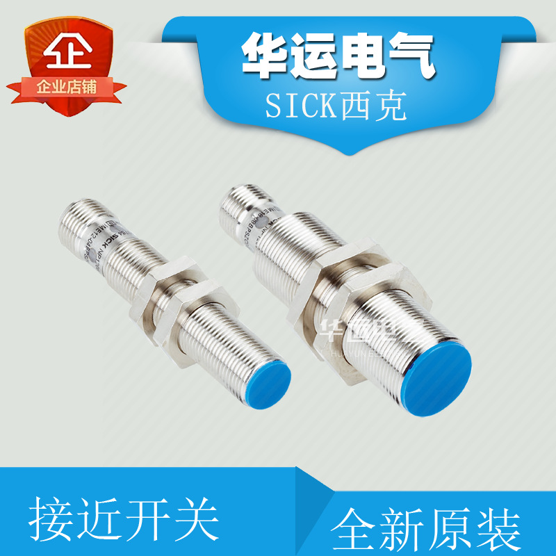 SICK 原装 IM08-1B5PS-ZTK 订货号：6020112电感式接近传感器