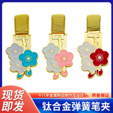 锌合金樱花笔夹笔记本书写固定弹簧笔插便携式金属笔扣文具笔配件