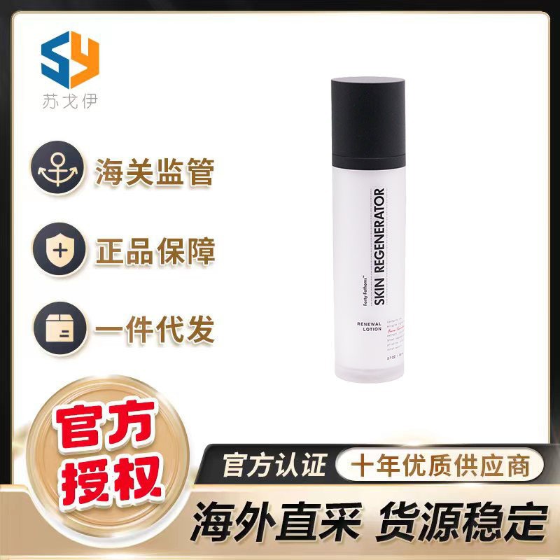 澳洲unichi四十寻深海神奇乳液清爽补水保湿修护敏感肌80ml