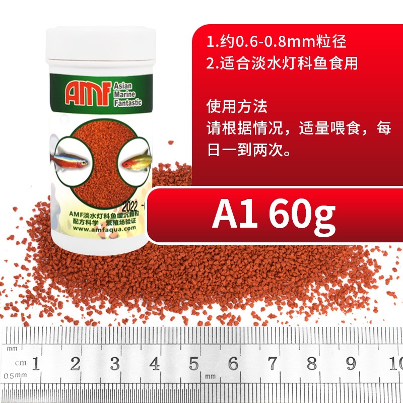 A1 lámpara de agua dulce alimento para peces 60g