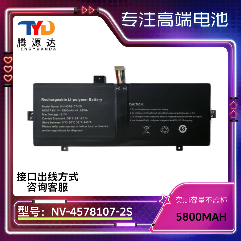 For Nv-3379107-2S Nv-4578107-2S 4578107-2 Geobook 120 Battery For Nv-3379107-2S Nv-4578107-2S 4578107-2 Geobook 120 Battery