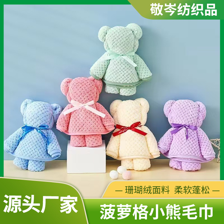 Pineapple Plaid Coral Velvet Bear Towel Souvenir Small Gift Gift Towel Bear Gift Absorbent Towel Doll