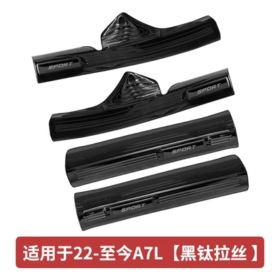 Dekorativ pedal başlıqları | Interior Decoration - suitable-for-22-25-models-a7l-door-sill-strip-black-titanium-stainless-steel