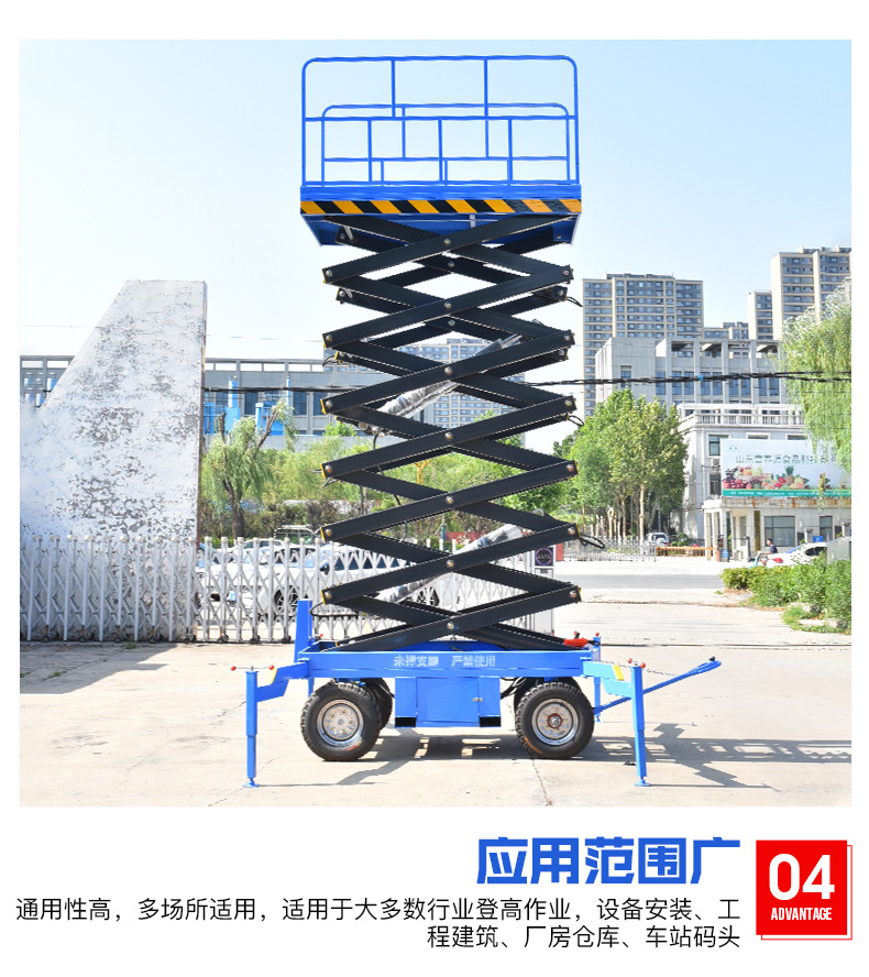 移动剪叉升降机_09.jpg
