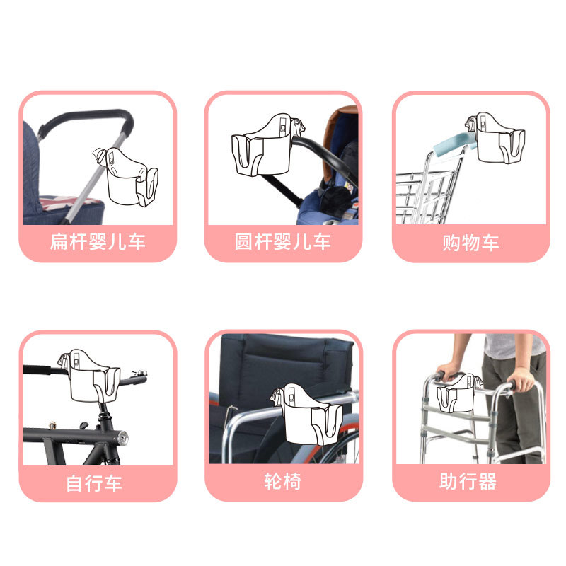 婴儿车杯架手机架推车杯托童车单车遛娃车轮椅圆扁杆通用夹子杯架
