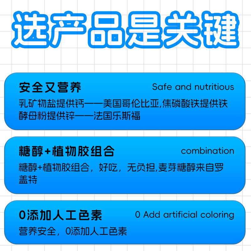 贝因美钙铁锌软糖咀嚼0蔗糖高钙含钙铁锌助力成长|undefined