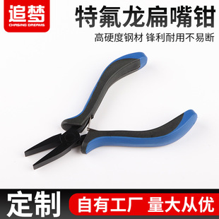 4.5inch Teflon Fishing Pliers for Hand-Tied Hooks, Jewelry, Flat-Mouth Pliers for Pulling Line