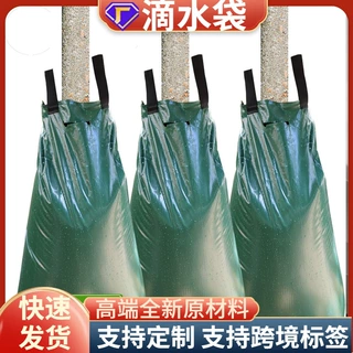 厂家直供园林灌溉用滴水袋 20加仑PVC滴灌袋 结实耐用跨境浇树袋