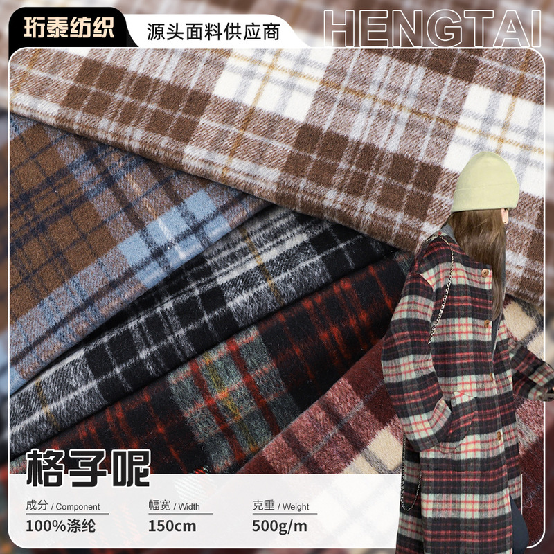 Plaid Fabric, Coarse Woolen Fabric, Direct Sales from the Manufacturer, Autumn and Winter Coats, Suits, Shoes, Hats, Skirts, Fabric Plaid Fabric, Coarse Woolen Fabric, Direct Sales from the Manufacturer, Autumn and Winter Coats, Suits, Shoes, Hats, Skirts, Fabric