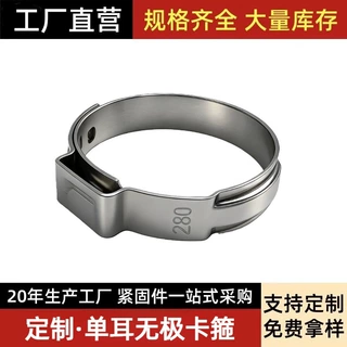 定制单耳无极卡箍抱箍喉箍定制304不锈钢管卡卡扣水管连接件
