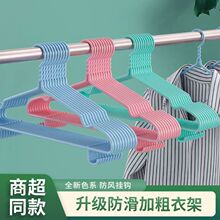 慧洁成人加粗款无痕衣架宽松防滑晾晒衣撑子浸塑家用成人衣架子