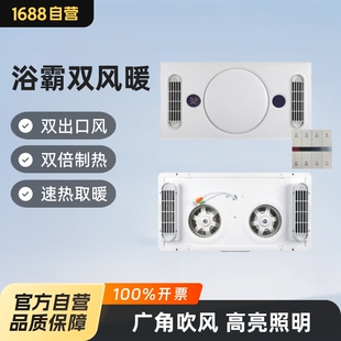 Cross-border 110V ARTDNA Yuba Shuangfeng Warm DC Wireless Integrated Ceiling Round Lamp LED Lighting Warm Air Integration