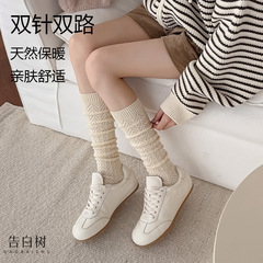 羊毛袜子女秋冬加厚保暖镂空小腿袜精编羊毛堆堆袜双针双路中筒袜