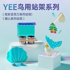 Parrot Vibrant Colorful Stand Rack Acrylic Training Interactive Desktop Perch Bird Stand Rod for Peony and Cockatiel—Wholesale