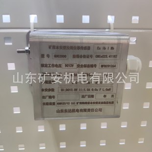 2m Pull Rope Displacement Sensor Guc2000 Level Distance Detection Sensor for Mining