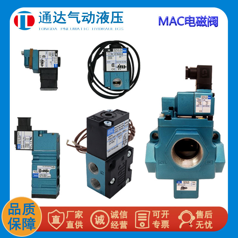 MAC high frequency pneumatic valve solenoid valve 24V marking machine 35A-ACA dispensing machine DDAA accessories DDFA high speed 1ba