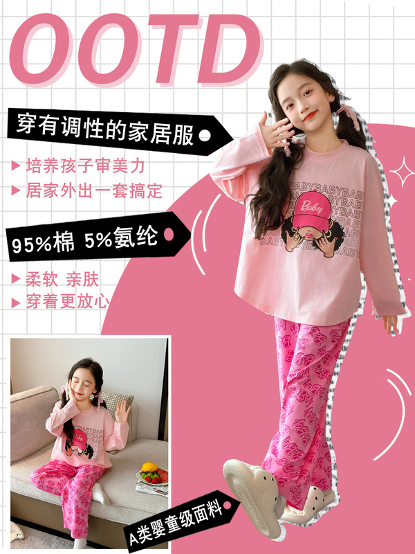 女童睡衣纯棉春秋2025新款儿童少女可外穿家居服大童秋季长袖套装|undefined