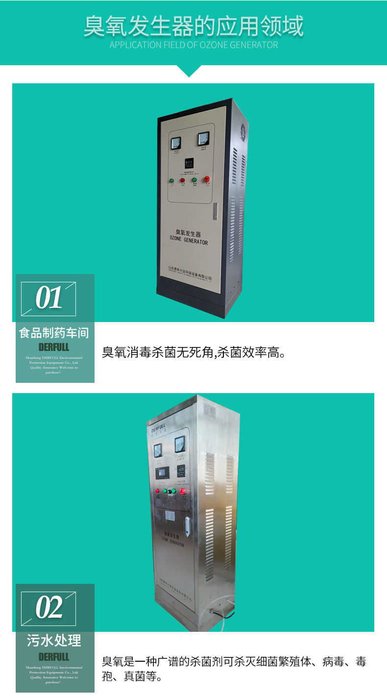 小型臭氧发生器DFO-X(2)_03.jpg